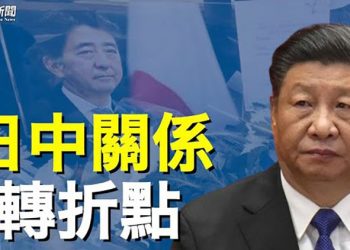 【粵覽新聞】安倍國葬日期藏玄機 南京玄奘寺醜聞不簡單 ｜主播：黃容