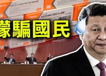 【粵覽新聞】曝習接種信息 中共衛健委惹禍；搶全球1半糧食 美要中共吐出來  ｜主播：芬妮