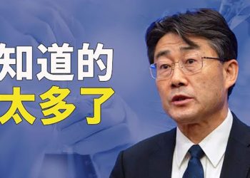 【粵覽新聞】中共疾控中心主任高福下台原因成謎；對抗中共 美參院通過千億晶片法案   主播：黃曉翔 