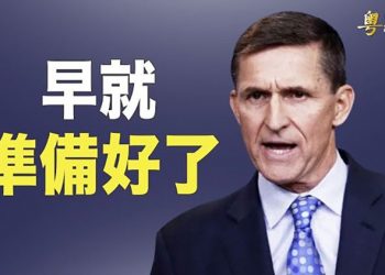 【粵覽新聞】戰時可摧毀中共防空及指揮系統 美軍將在亞洲部署特遣隊；美前兩黨成員成立新黨 望成為第三大黨 主播：婉兒
