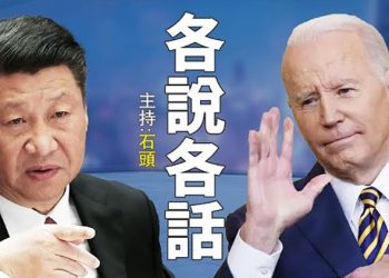 【頭頭是道】拜習會聚焦台灣，通話最長，信息最少；不懂普通話很吃虧，真的嗎；萬億救市可以挽回信心嗎  主持：石頭