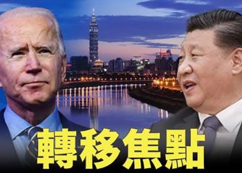 【粵覽新聞】拜習第五次通話 台灣是談話焦點 主播：葉晚風