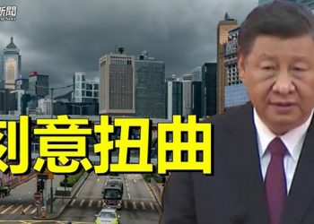 【粵覽新聞】習香港講話 否定鄧的「一國兩制」；中共官媒冷待香港慶典 學者析原因；又一銀行爆醜聞 網傳：南京不對勁｜主播：林詩明 