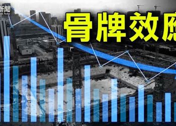 【財經熱點】鄭州買房超低首付上熱搜 網評：有陷阱；公務員遇降薪潮；中國最大高鐵站接近荒廢｜主播 : Tracy