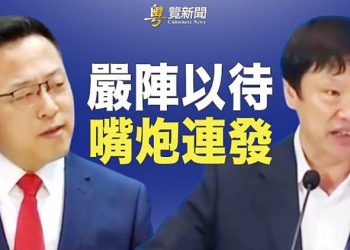 【粵覽新聞】真打！就玩完？習嘴硬砸了自己的腳 主播：林茵