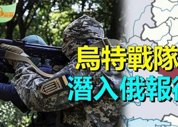【希望聽新聞】站習近平背後合照 香港議員驚曝確診新冠; 神秘「薩滿營」 烏軍特戰隊潛入俄羅斯報復｜主播：慧雯