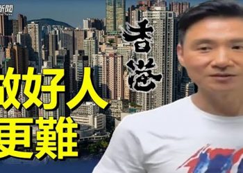【粵覽新聞】張學友自稱蟻民 不想趟政治渾水？傳川普即將宣布競選總統｜主播：林茵 