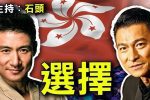 香港希望之聲