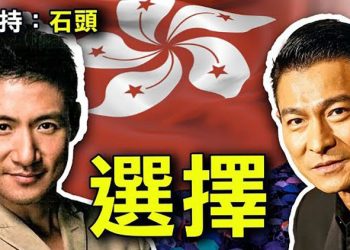 【頭頭是道】從香港藝人的表態看華人的心態；堅持『動態清零』只能是嘴硬的表現；美國國慶日花絮