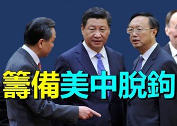 【粵覽新聞】戰狼認錯？中共高官密集出訪用意何為；瑞典庇護港人 或帶動更多國家抗共 ｜主播：黃曉翔  