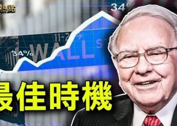 【財經熱點】巴菲特操作頻繁斥資數億投資能源企業; 加拿大公司認為通脹會持續更長的時間; 貝索斯抨擊白宮呼籲加油站降價做法｜主播 : Tracy