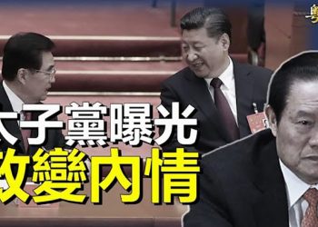 【粵覽新聞】肖建華案缺兩大要素 太子黨曝政變；成龍悼念倪匡 結果被出征；黃明志談香港：不勝唏噓｜主播：林詩明  