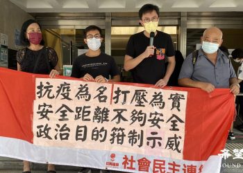 港府國安法施壓 社民連續夾縫爭訴求