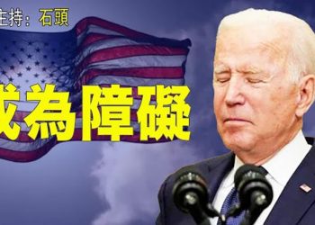 【頭頭是道】民調超低，連任之路崎嶇，成為民主黨的障礙；受大陸連累，香港公務員加薪幅度降低；從房屋銷售價格看大陸的經濟狀況 