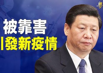 【粵覽新聞】習近平被連環挖坑 何俊賢此舉竟是靠害佢？拜登取消部分對華關稅 專家：或啓動更多301調查｜主播：黃容  