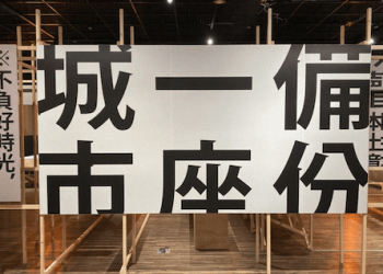港人辦展重現《蘋果日報》 桑普盼台灣人以史為鑒 守護主權