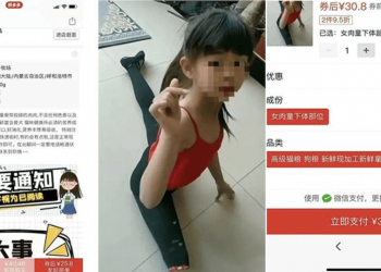好恐怖！拼多多竟販售“活體女童下體”加工的寵物食品