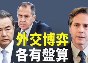 【粵覽新聞】G20外長峰會 美中俄各自拉攏盟友；烏法院下令永久取締共產黨 沒收財產  ｜主播：黃曉翔   