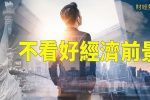 香港希望之聲 香港希望之聲