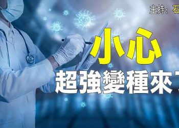 【頭頭是道】安倍離世全球哀悼；病毒變種具備超強的免疫逃逸能力和驚人傳播速度；京官推新「一國兩制」論美代表卻大唱反調…
