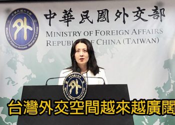 【新聞追蹤】台灣外交空間越來越廣闊