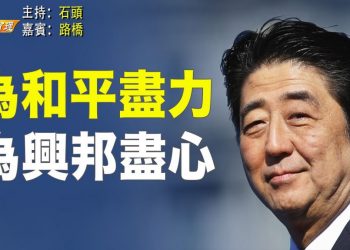 為和平盡力  為興邦盡心 【粵講粵有理】(中文字幕)