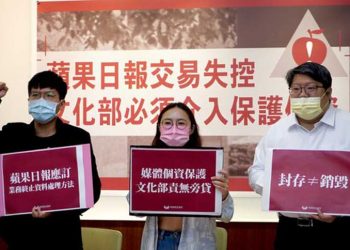 《台灣蘋果》新東家要封存資料 民間團體憂送中