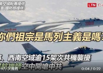 「中國人都是共產黨奴隸」台灣機師痛批共機錄音曝光