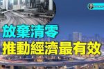 香港希望之聲