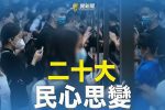 香港希望之聲 香港希望之聲