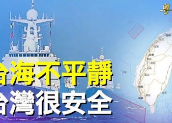【粵覽新聞】七常委齊聚北戴河？分析：習坐火山口上；美國防部： 中共正加速脫鉤世界 主播：林詩明  