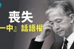 香港希望之聲