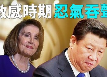 【粵覽新聞】連任要緊！專家指習近平想大事化小；美智庫兵推：美日協助下 台灣能擊退中共入侵 主播：黃曉翔 