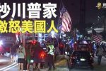 香港希望之聲