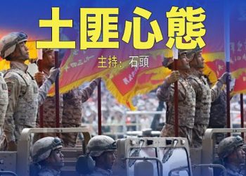 【頭頭是道】中共對台白皮書 一廂情願 自說自話; 國安法之下 自由黨分裂 三元老辭職; 美國《芯片與科學法案》簽署生效 對未來的影響是什麼