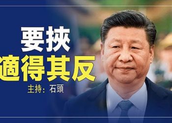 【頭頭是道】施壓效果明顯，東歐開始脫鉤；什麼原因港府民調回升；借軍演宣傳徵兵？還是解決失業問題？ 主持：石頭 