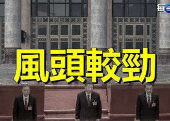 【每日要聞】二十大高層人事確定？李克強出路引關注；義烏封城 中國出口將雪上加霜 主播：黃曉翔