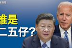 香港希望之聲