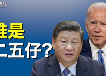 【粵覽新聞】跡象顯示北戴河會議結束 有人對習暗下黑手 主播：林詩明 