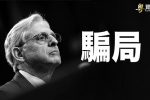 香港希望之聲