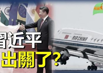 【希望聽新聞】美國發放中國留學生簽證大跌；習近平下週出訪沙特阿拉伯真假？；「反送中」三週年「爆眼少女」公開出院記錄…主播：慧雯