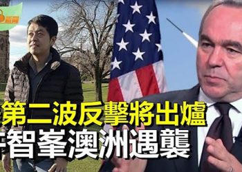 【希望聽新聞】習軍演弄巧成拙 美第二波反擊將出爐；許智峰澳洲遇襲 國安情報部門介入；中共被曝提供朝鮮入俄烏戰場… 主播：慧雯