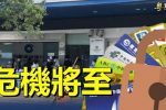 香港希望之聲