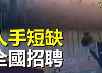 【粵覽新聞】裁員潮下 這行業今年超火；俄將軍贊中國無人機 大疆急了  主播：芬妮 