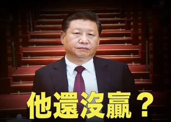 【粵覽新聞】習仍未佔上風？北戴河會議疑未結束；前國家情報總監：川普擁有終極解密權 主播：黃曉翔 