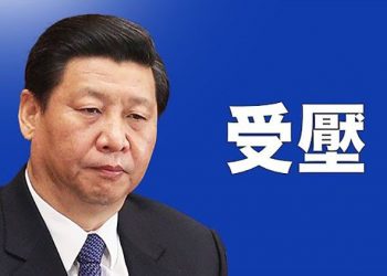 【粵覽新聞】形勢不妙？黨媒釋重大信號 專家指習在黨內受壓；兩黨議員致信司法部 索要突襲川普莊園細節 主播：黃曉翔 