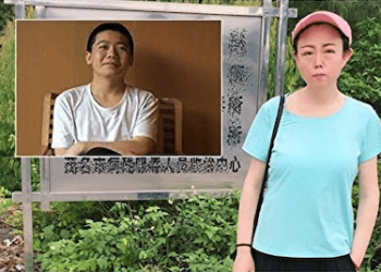 曝習明澤個資案持續發酵 牛騰宇申訴無門 母致信習近平