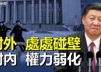 【粵覽新聞】中共坐在火山口 北戴河交易傳內情；TikTok至少3百人出身中共官媒 主播：林詩明 