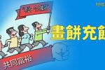 香港希望之聲