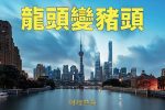 香港希望之聲 香港希望之聲